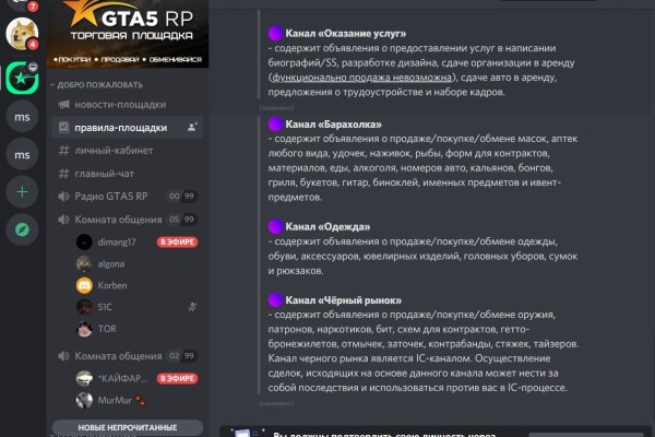 Что за маркетплейс кракен