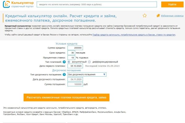 Kraken даркнет рынок