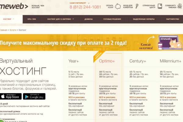 Как найти сайт кракен