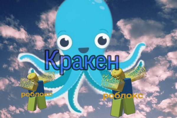 Аутентификатор кракен