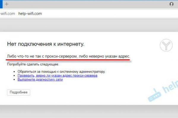 Что такое кракен в интернете