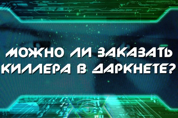 Кракен в обход
