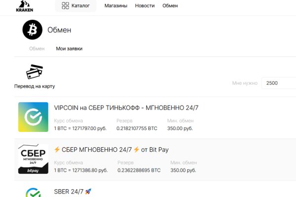 Поддержка кракен шоп