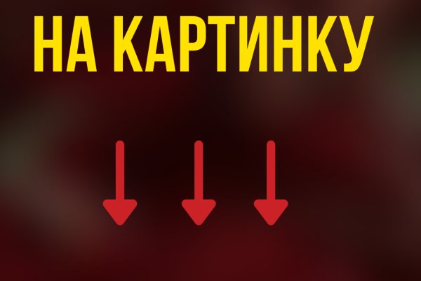 Вход на кракен