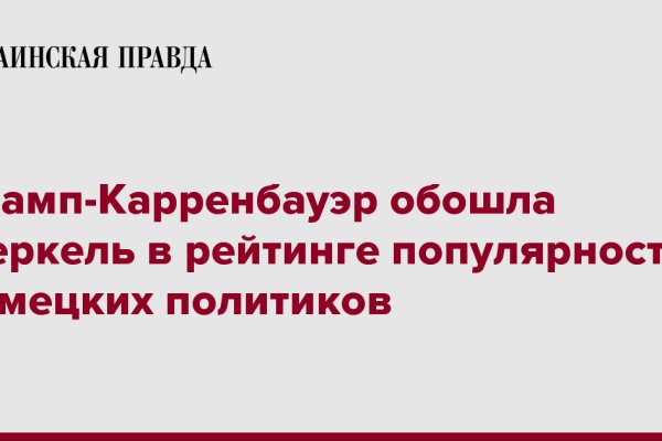 Кракен интернет площадка