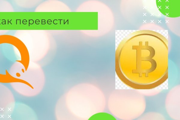 Kraken площадка