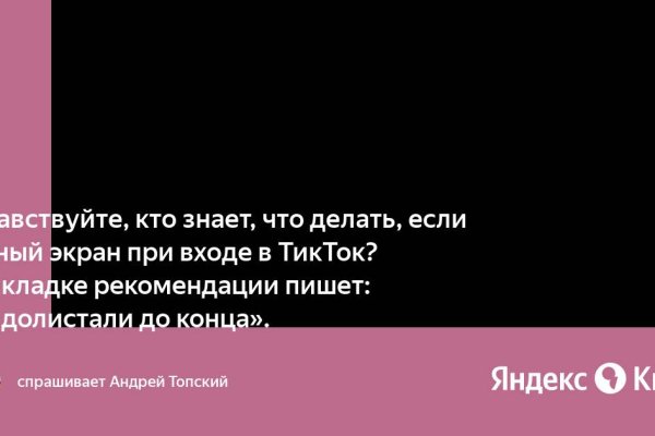 Ссылка на кракен даркнет
