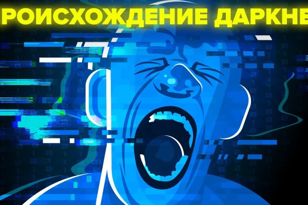 Даркнет москва