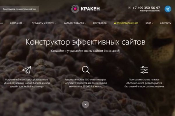 Как зайти на кракен с компа