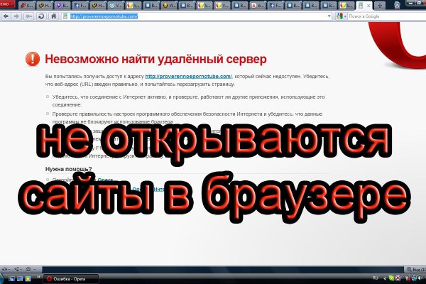 Кракен почему не заходит