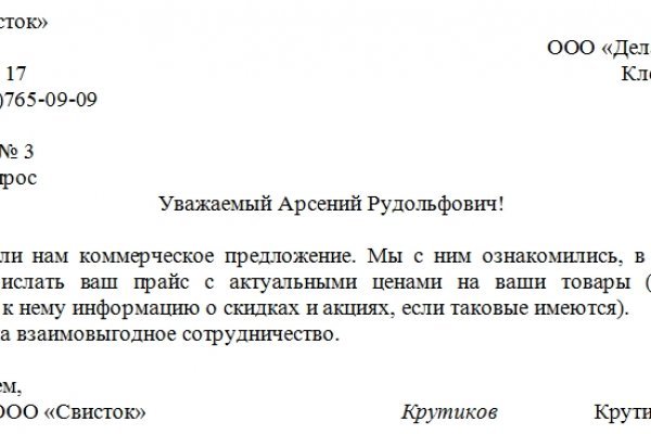 Кракен соль