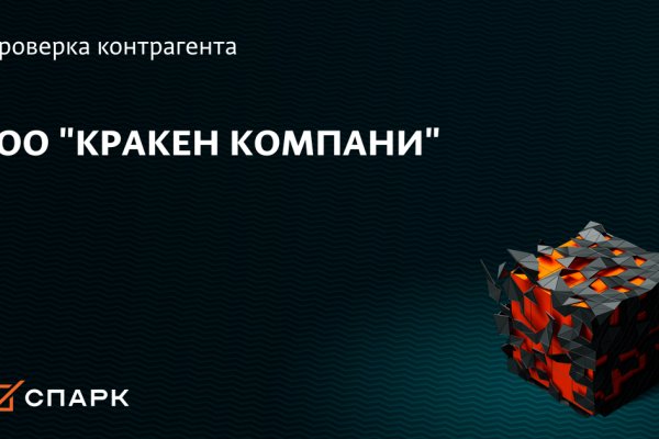 Прямая ссылка на кракен