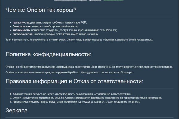Официальный сайт даркнета