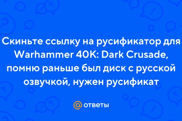Даркнет сайт скачать