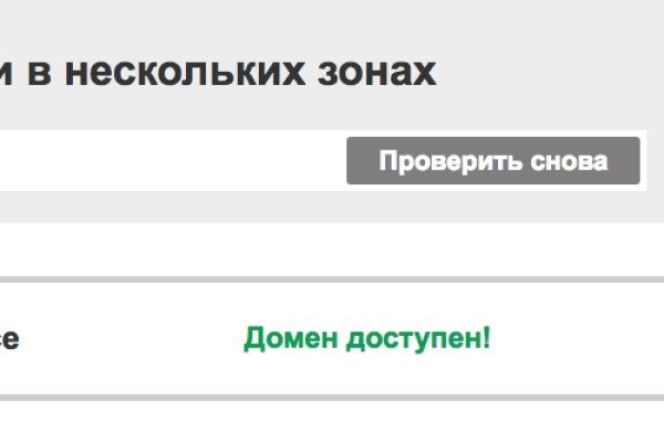 Kraken адрес