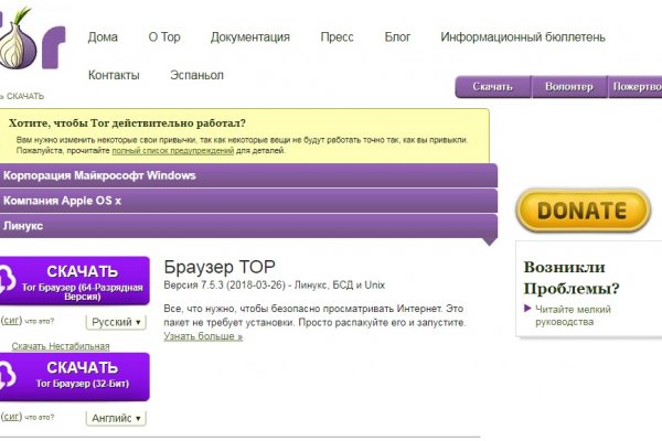Кракен правильная