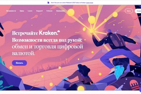 Зайти на сайт кракен