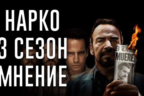 Кракен работает